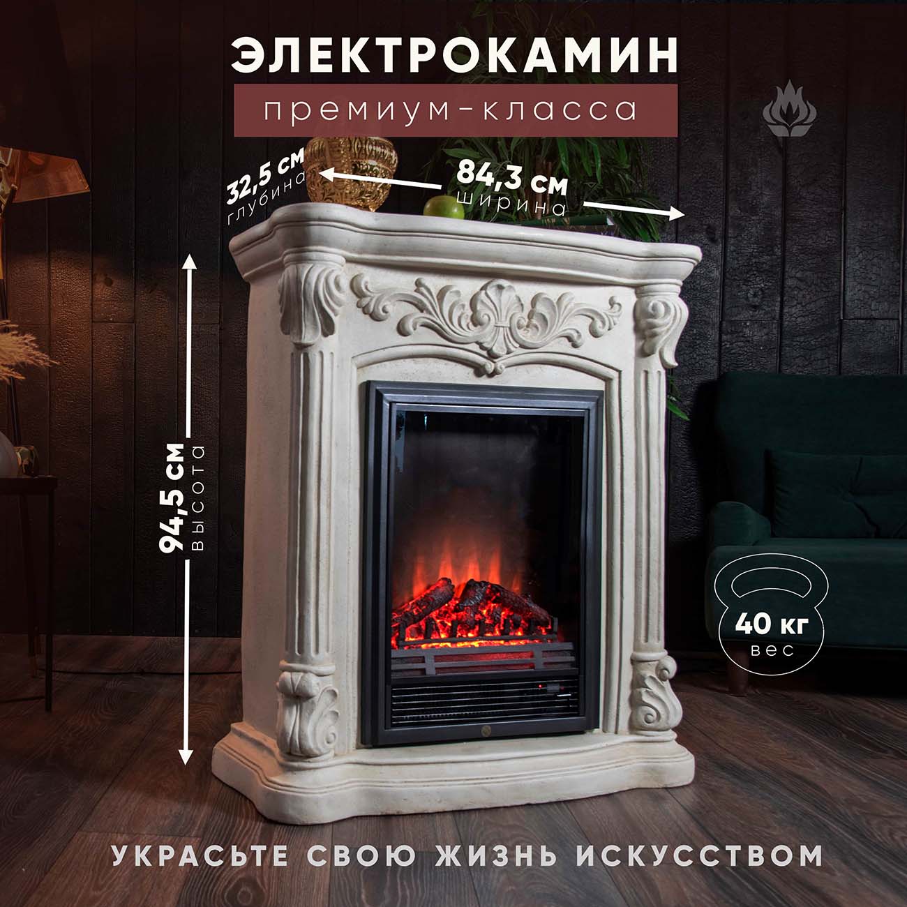 Камин электрический ELEMENT FLAME Алессандра (MM01630)