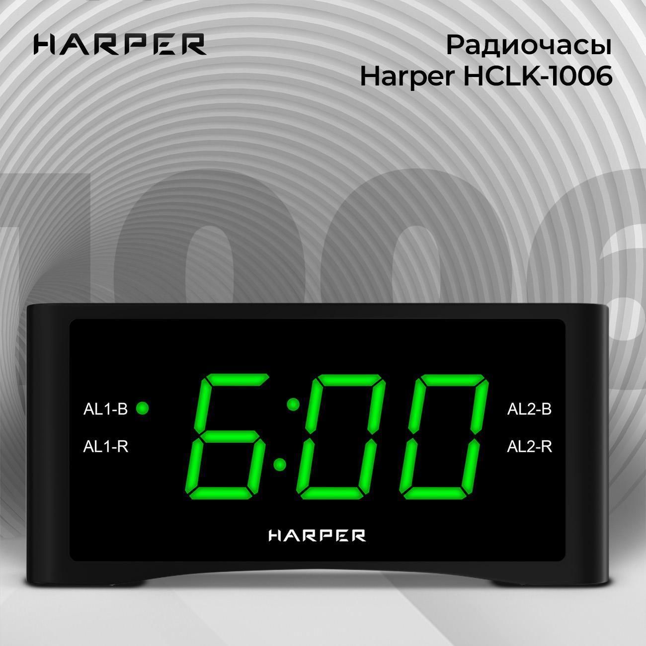 Радио-часы Harper HCLK-1006 фото