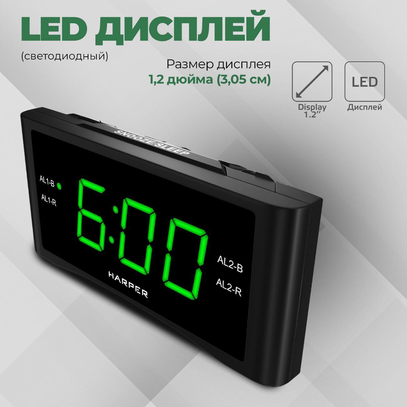 Радио-часы Harper HCLK-1006