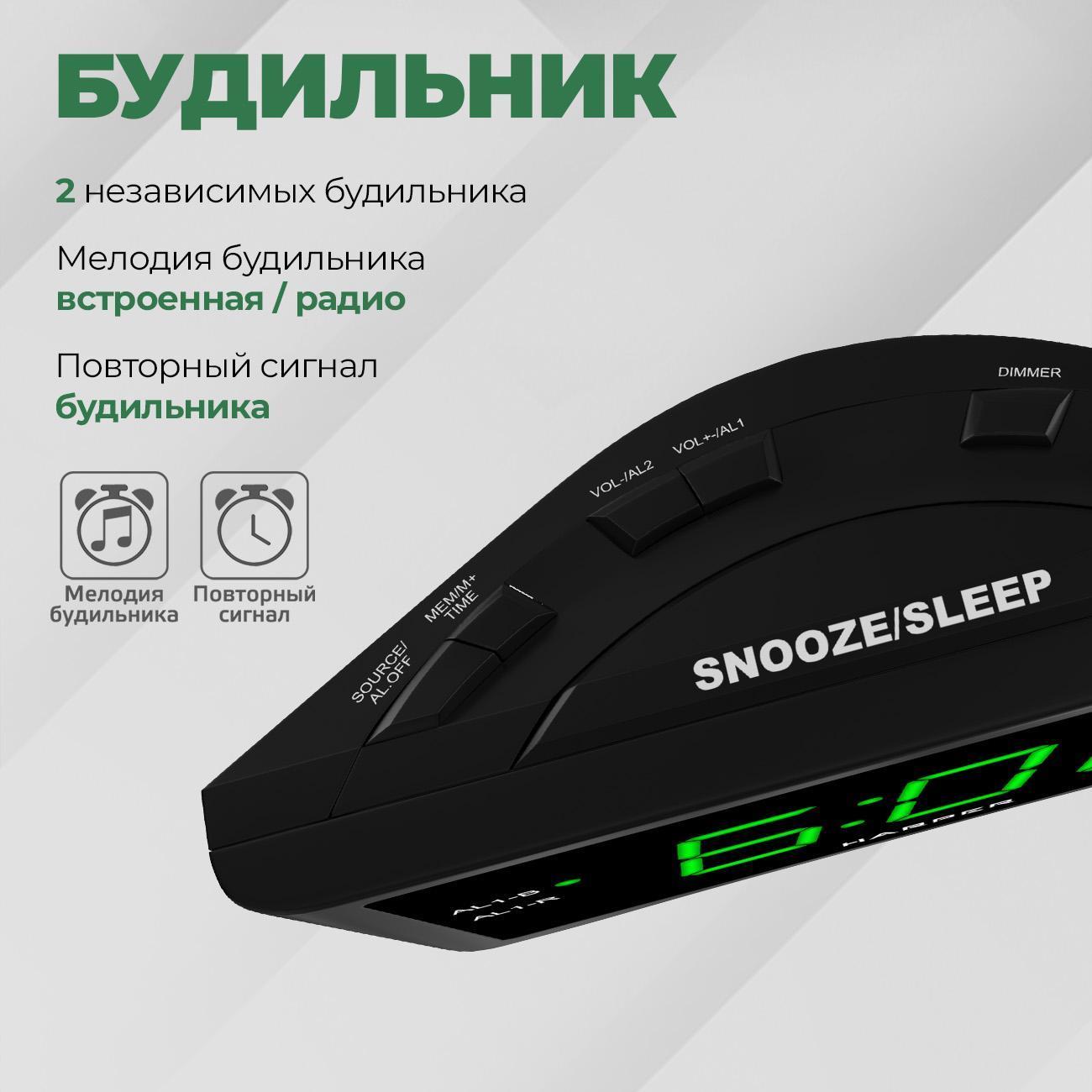 Радио-часы Harper HCLK-1006