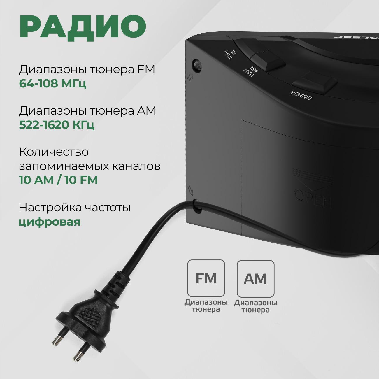 Радио-часы Harper HCLK-1006