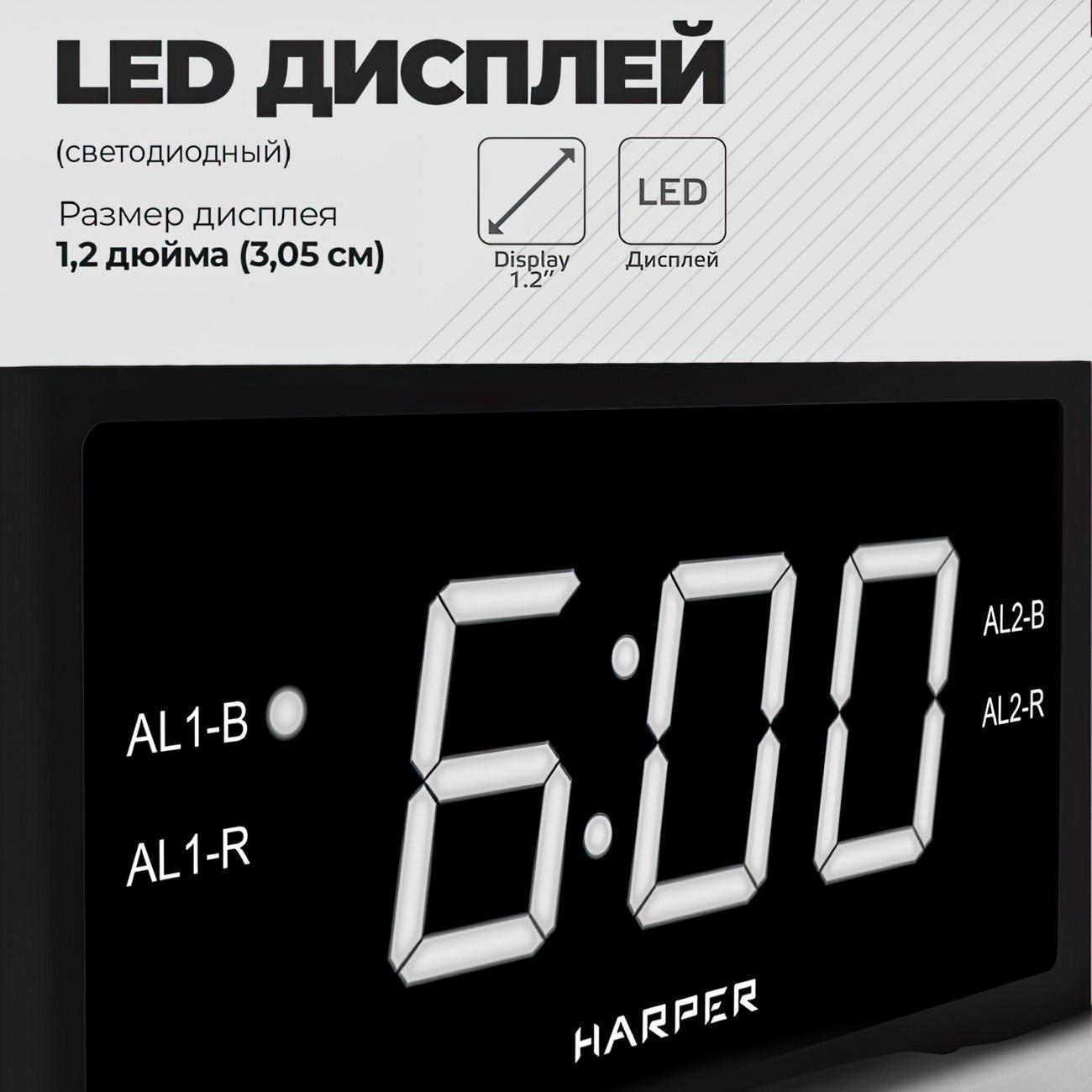 Радио-часы Harper HCLK-1007