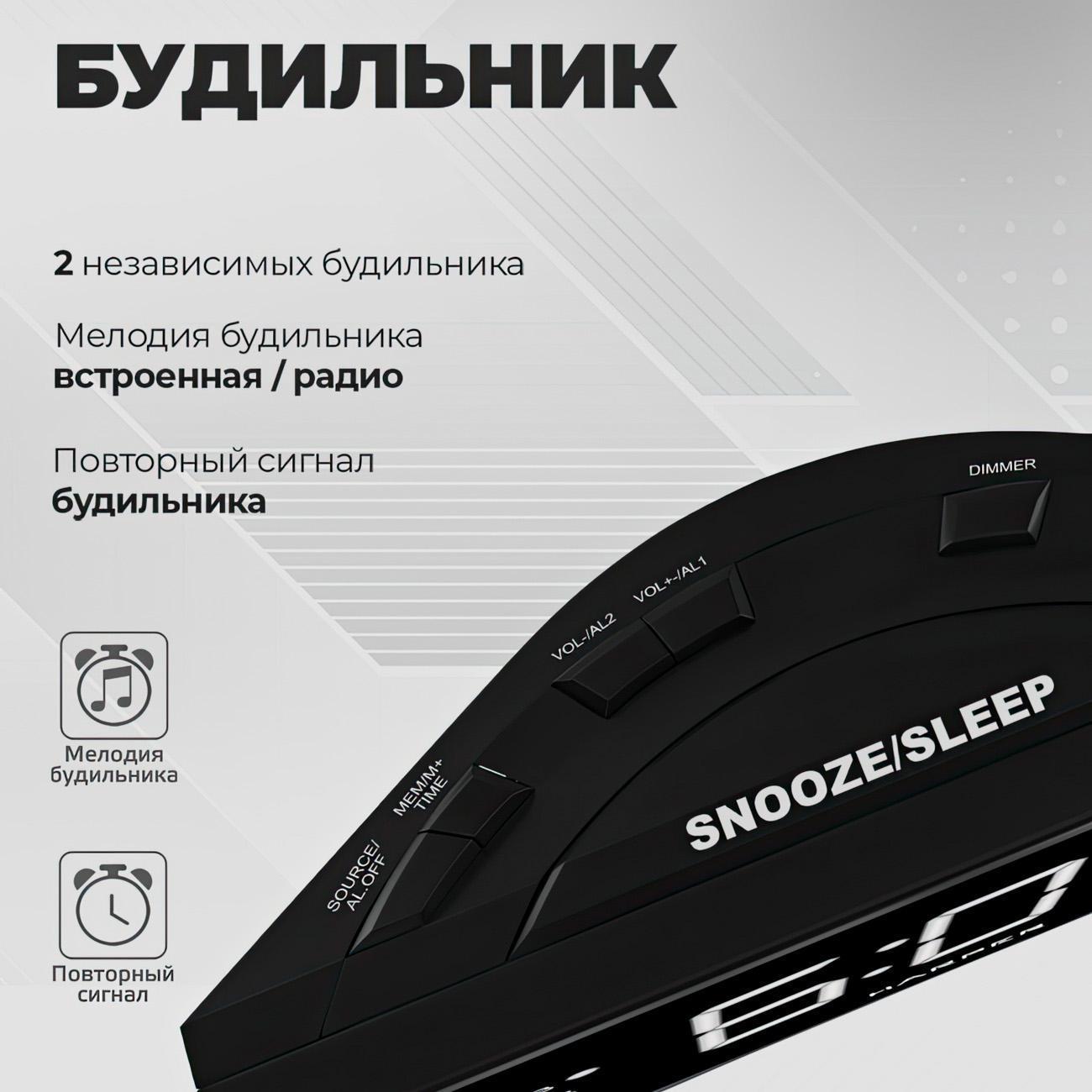 Радио-часы Harper HCLK-1007