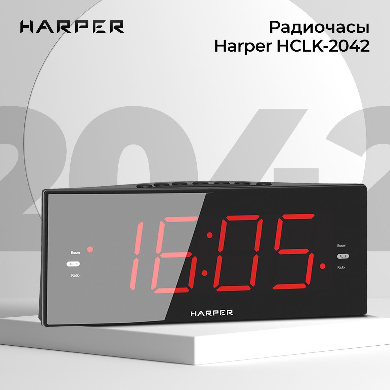 Радио-часы Harper HCLK-2042