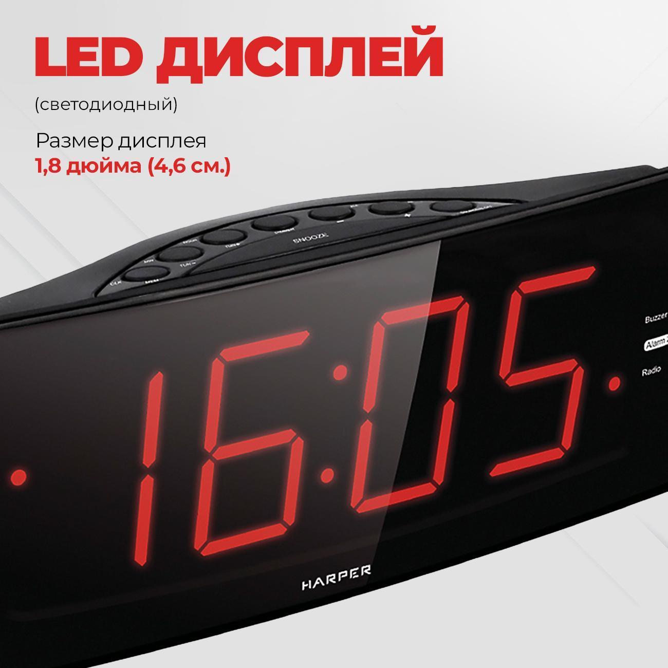 Радио-часы Harper HCLK-2042