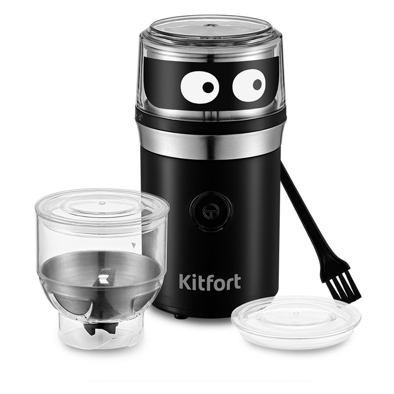 Кофемолка Kitfort КТ-799