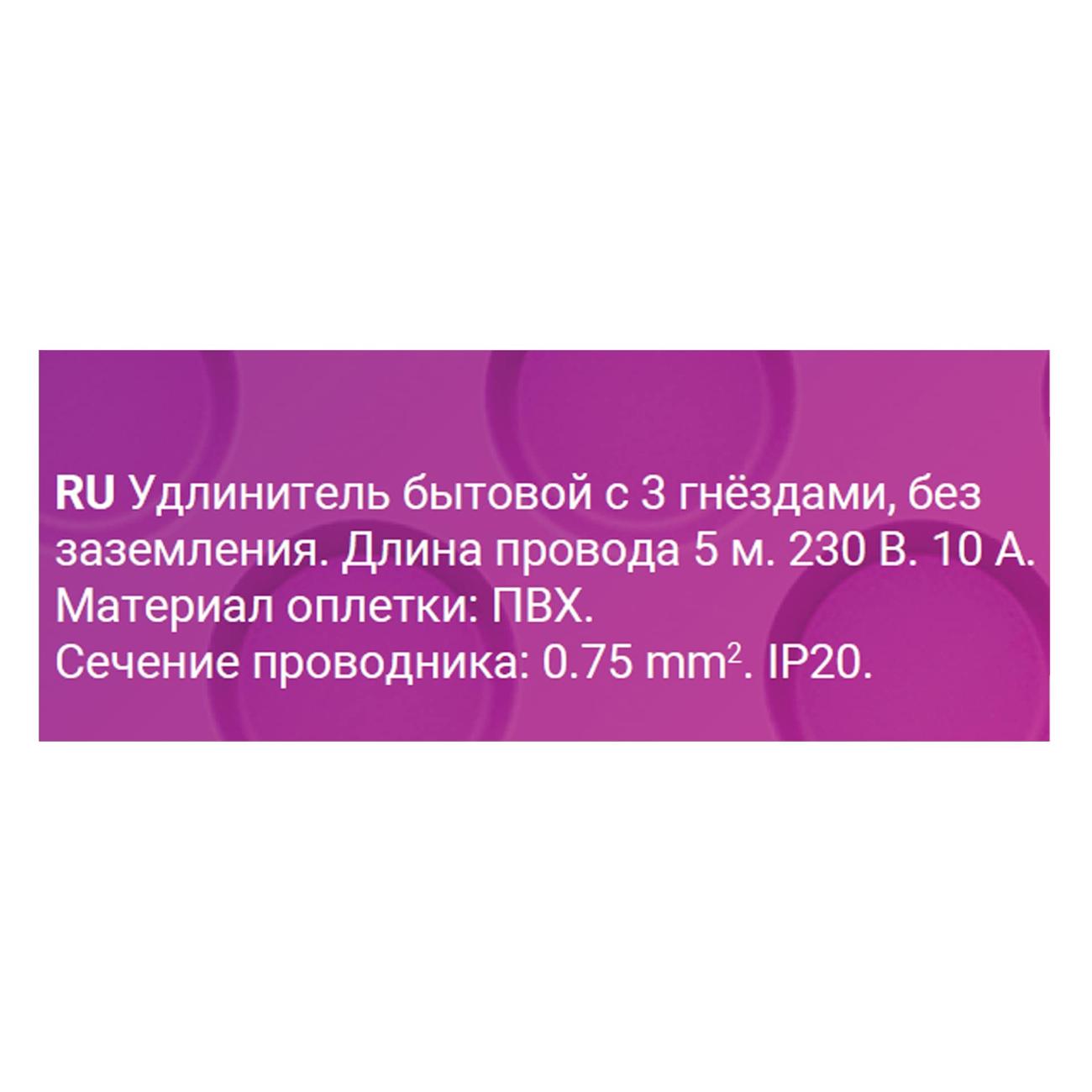 Удлинитель Duwi 5м 32003 8