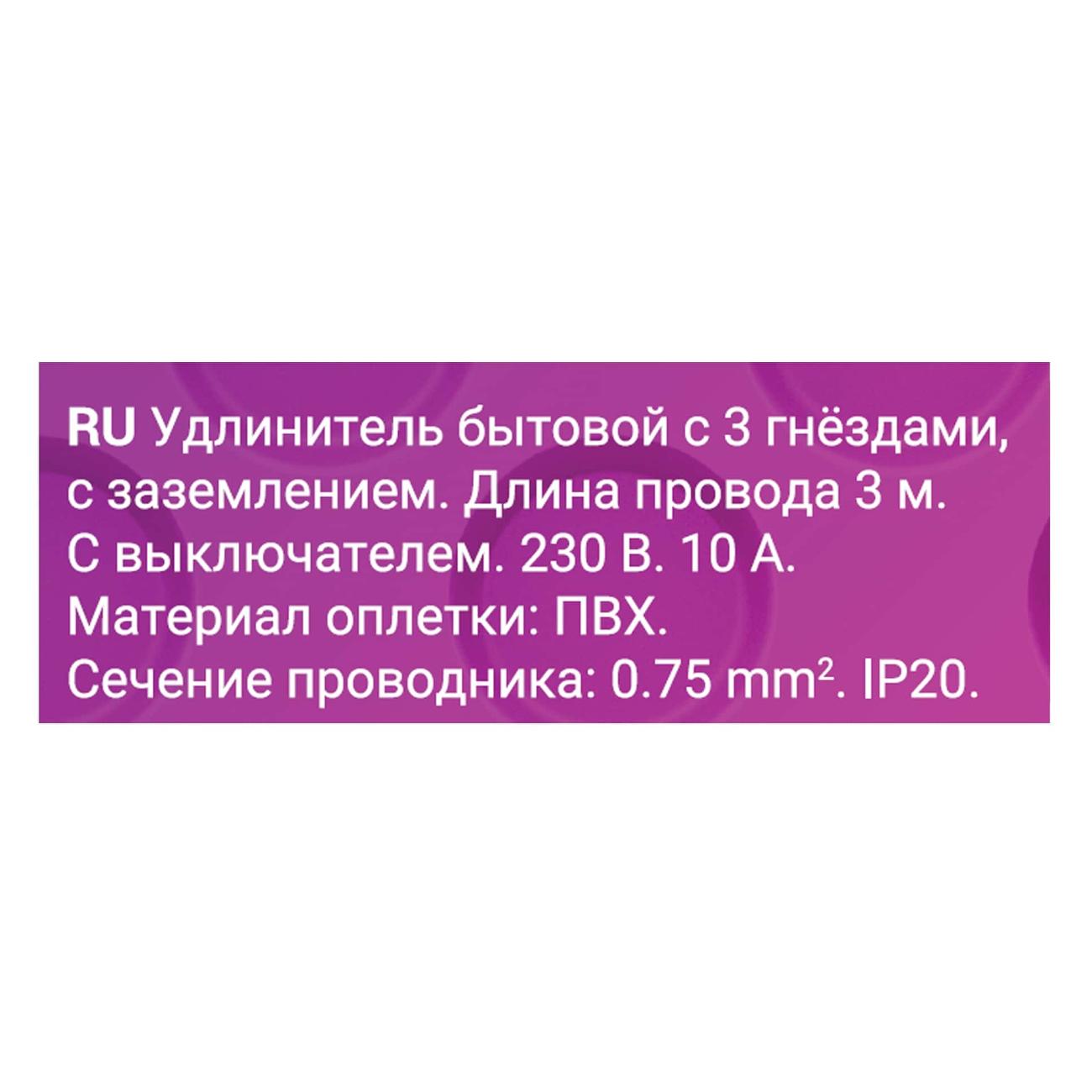 Удлинитель Duwi 3м 32008 3