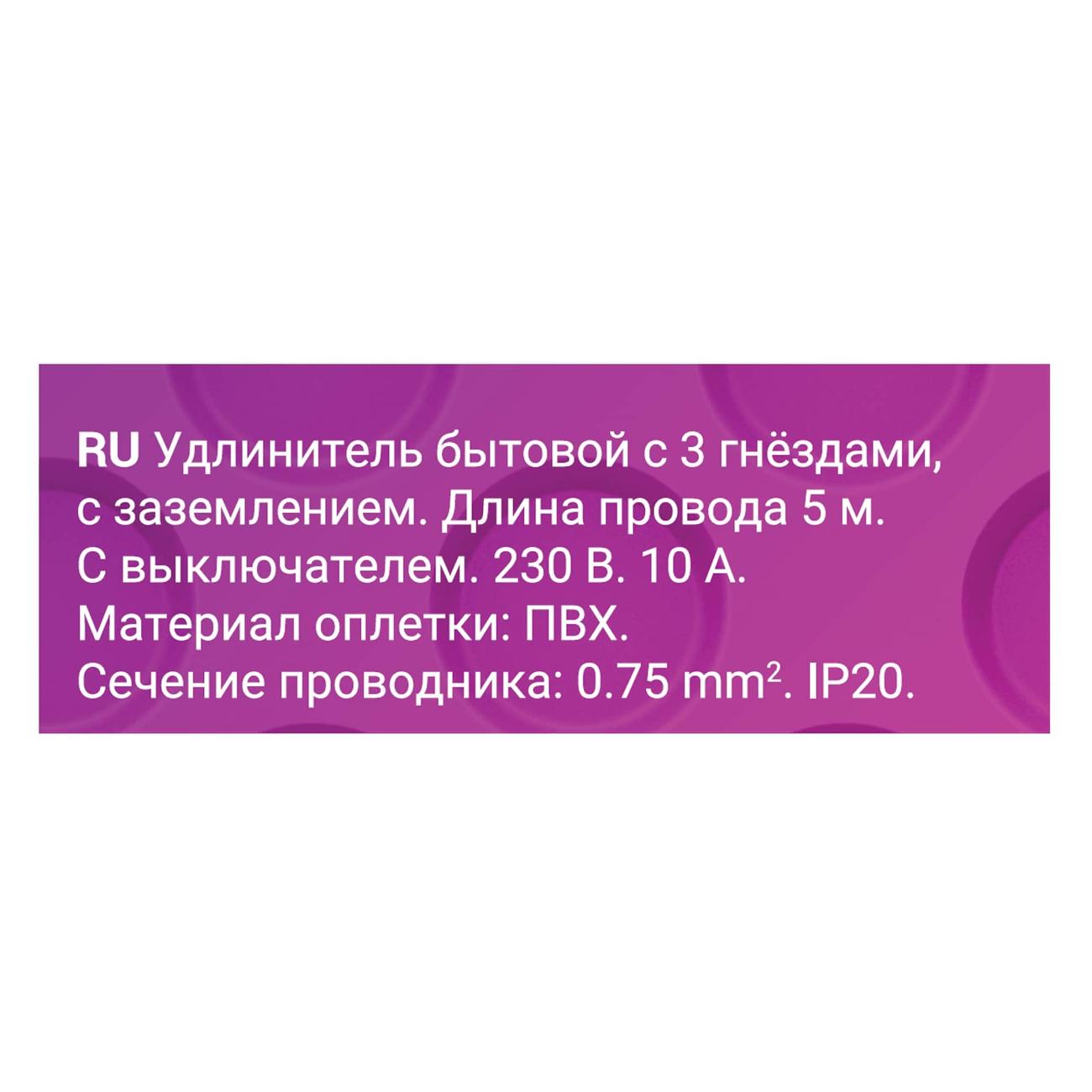 Удлинитель Duwi 5м 32009 0