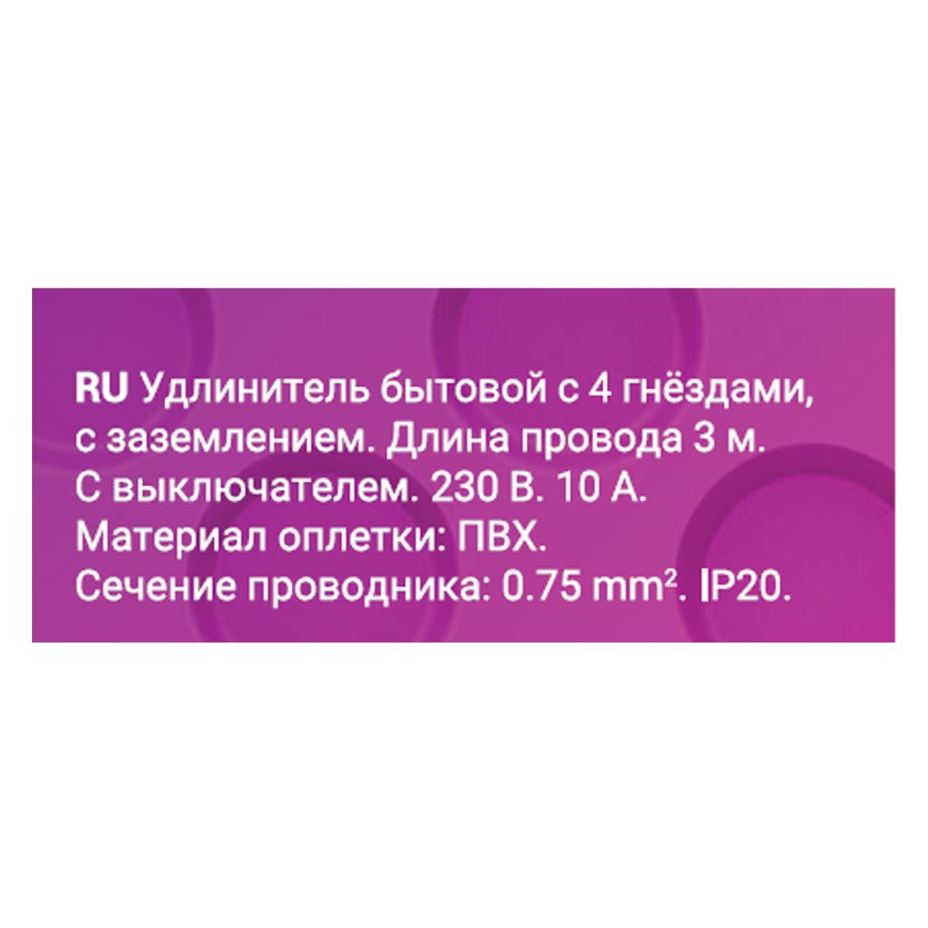 Удлинитель Duwi 3м 32014 4