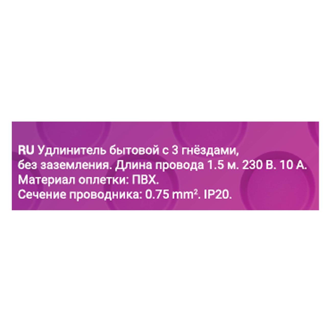 Удлинитель Duwi 1.5м 32001 4