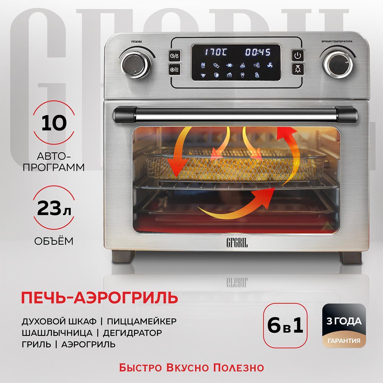 Мини-печь GFGRIL GFAO-700 фото