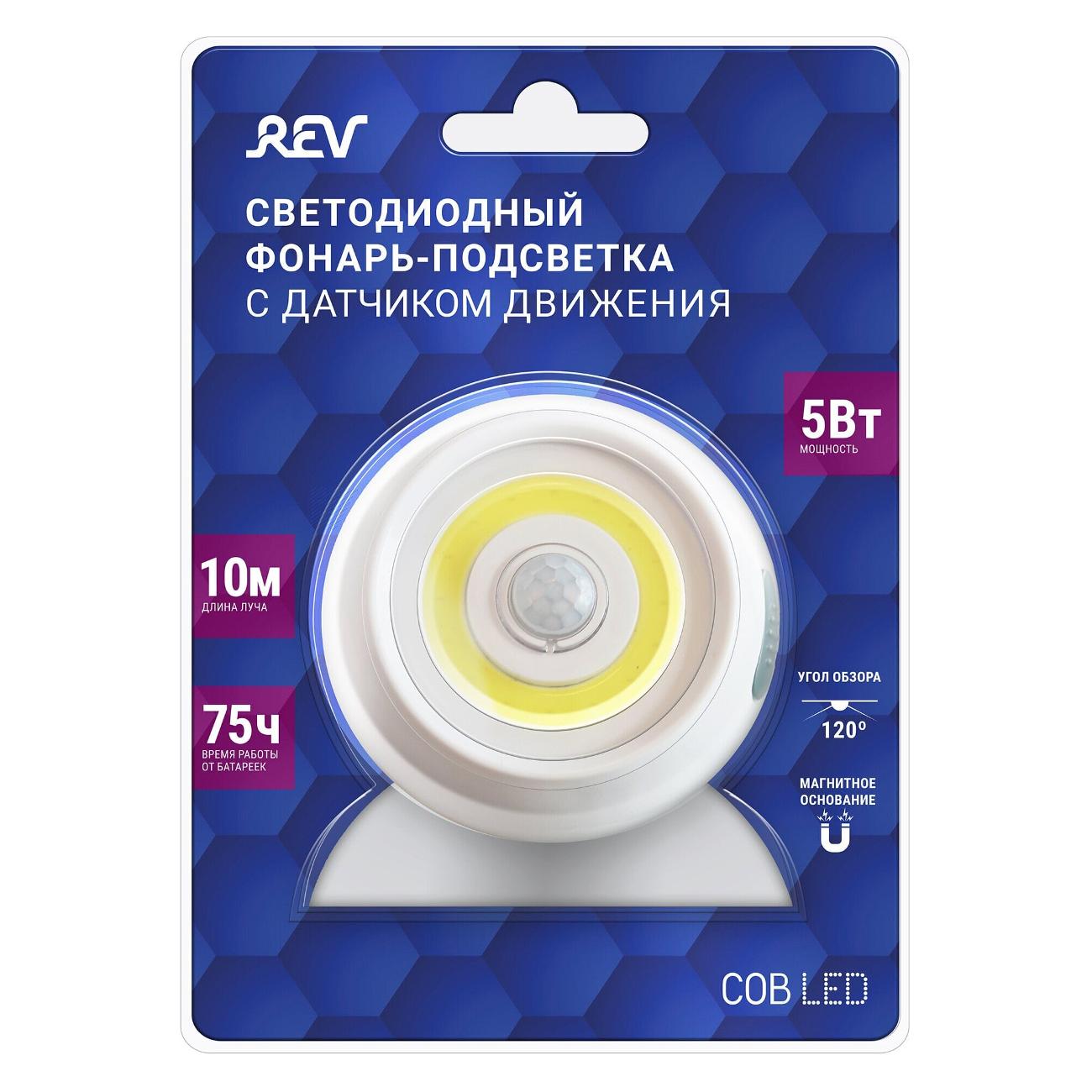 Фонарь-подсветка с датчиком движения REV 29108 4