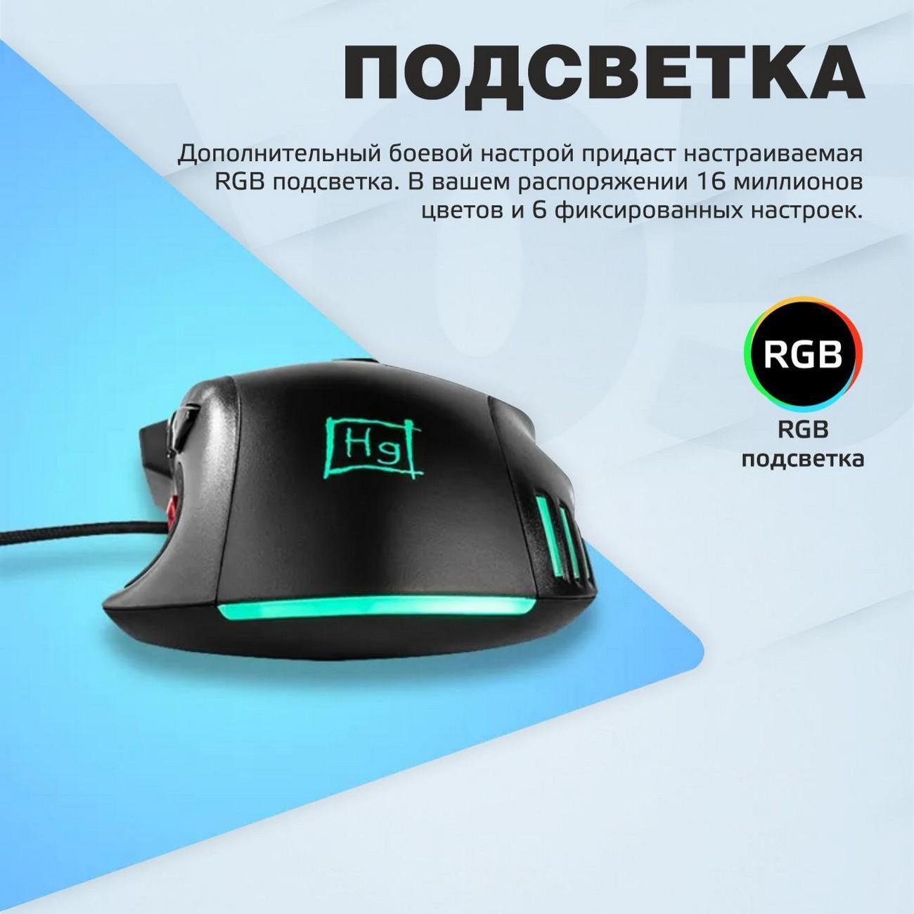 Игровая мышь Harper Gaming GM-A05