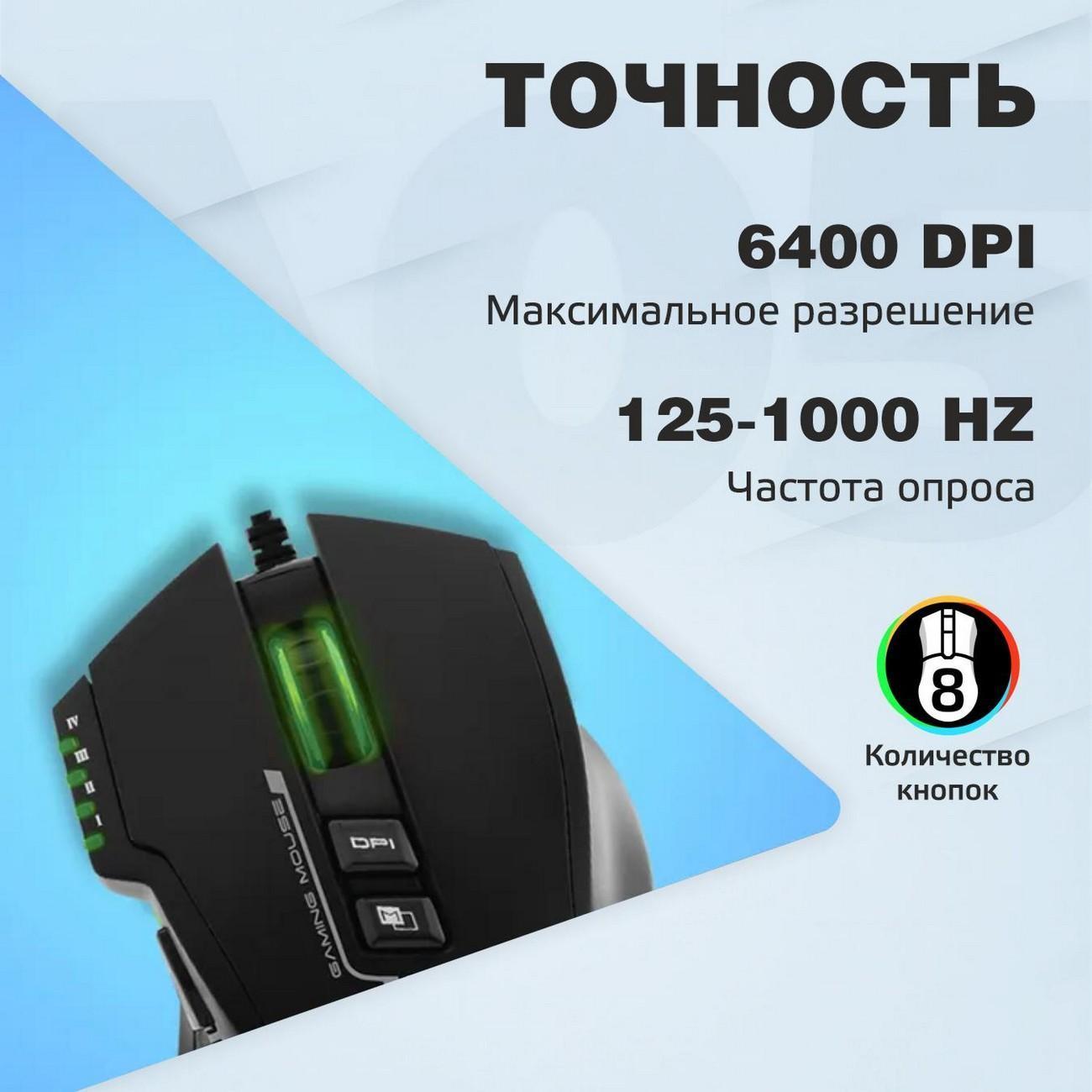 Игровая мышь Harper Gaming GM-A05
