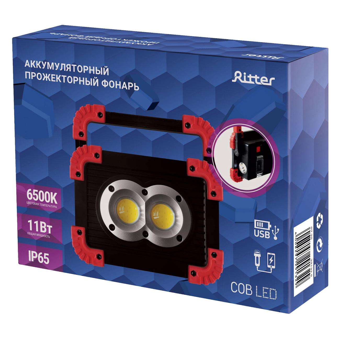 Фонарь-прожектор ручной Ritter 29132 9