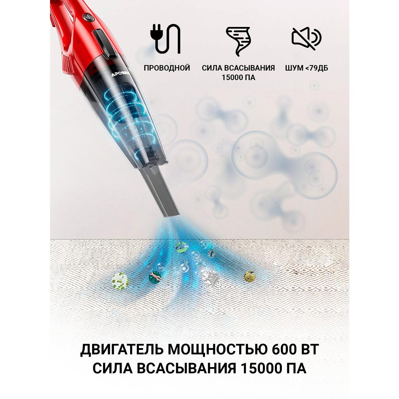 Пылесос ручной (handstick) APOSEN ST600