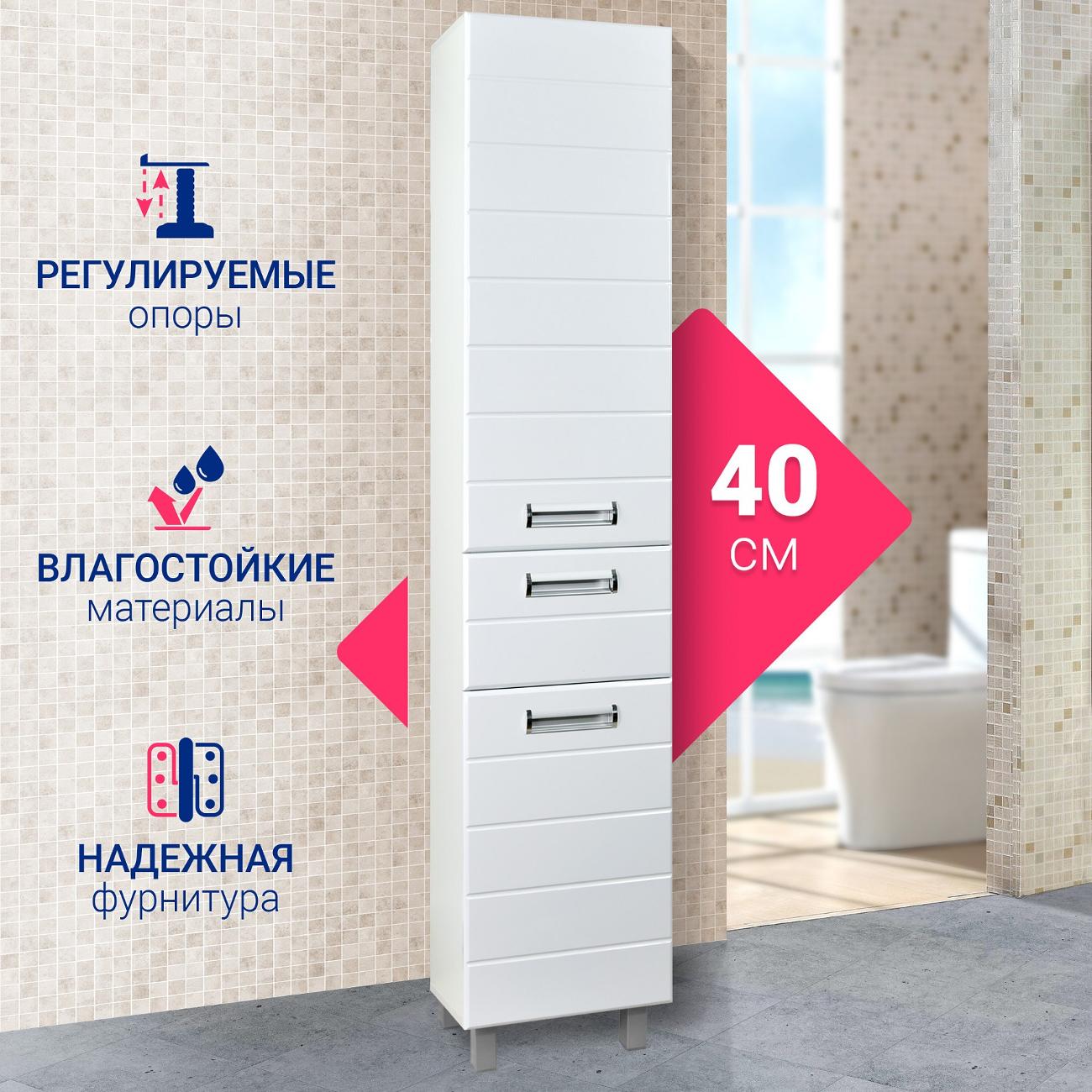 Шкаф-пенал Doratiz Вега 40 белый (2712.292)