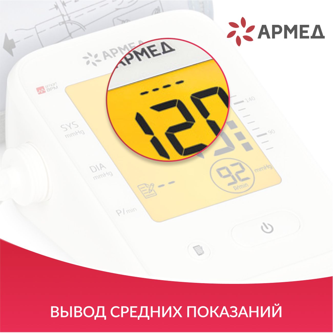 Тонометр АРМЕД YE660F, манжета 360, 18-36см