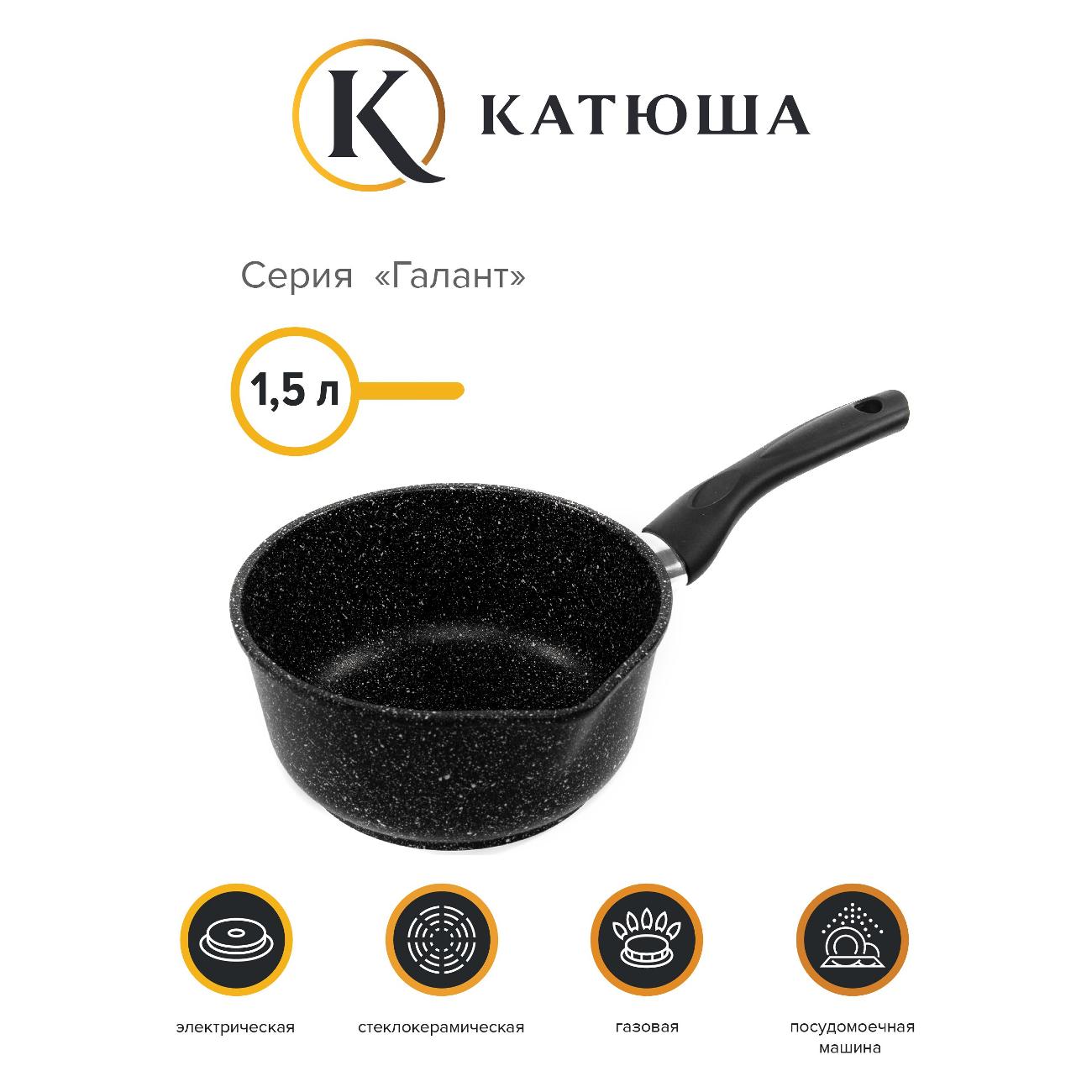 Ковш Катюша 1,5 литра Галант 02-09-1500