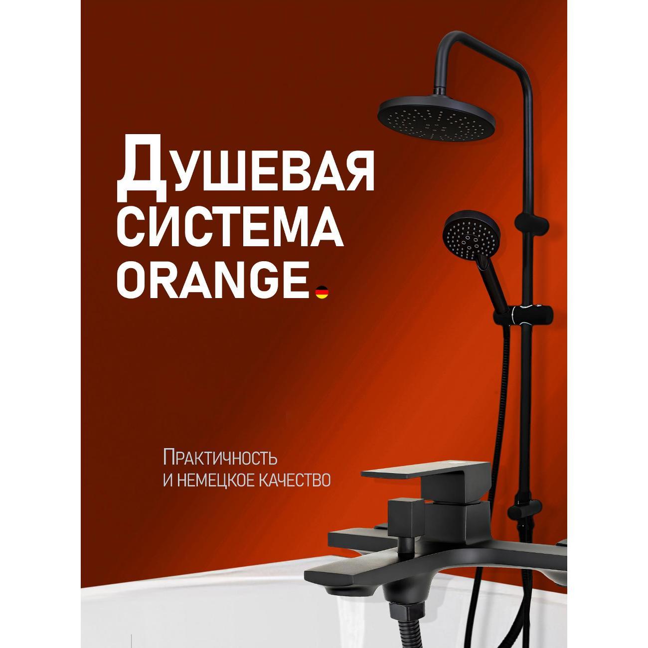 Душевая система Orange Lutz M04-932b, черная фото