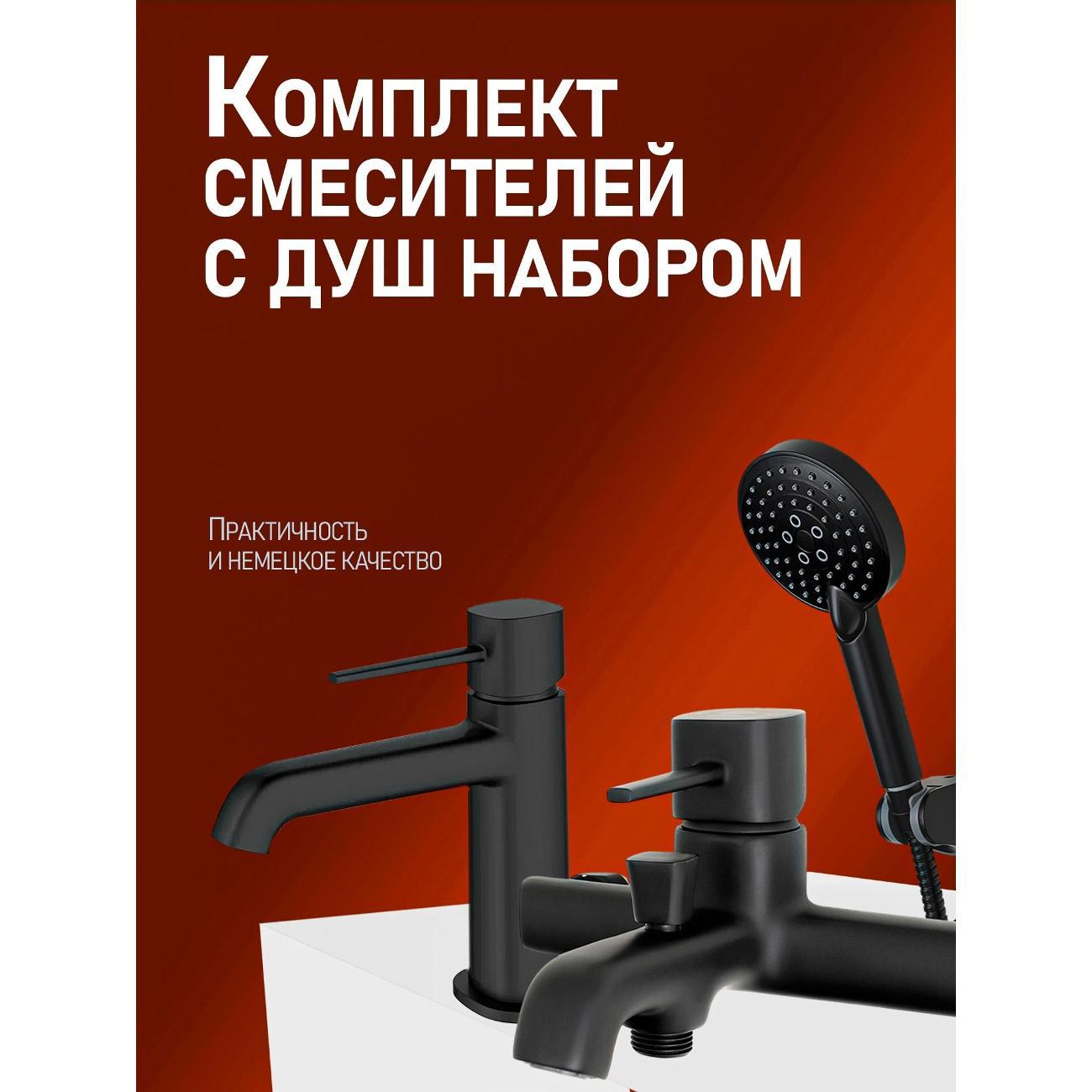 комлпект смесителей с душевым набором Orange Karl M05-311b, 3 в 1 черный матовый фото