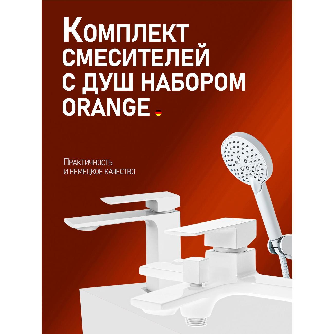 комлпект смесителей с душевым набором Orange Lutz M04-311w, 3 в 1 белый фото