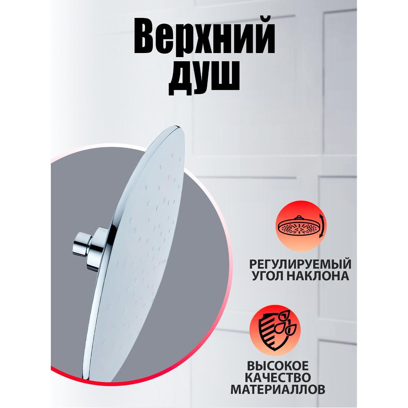 верхний душ Agger Marine ATS05, 240x240мм