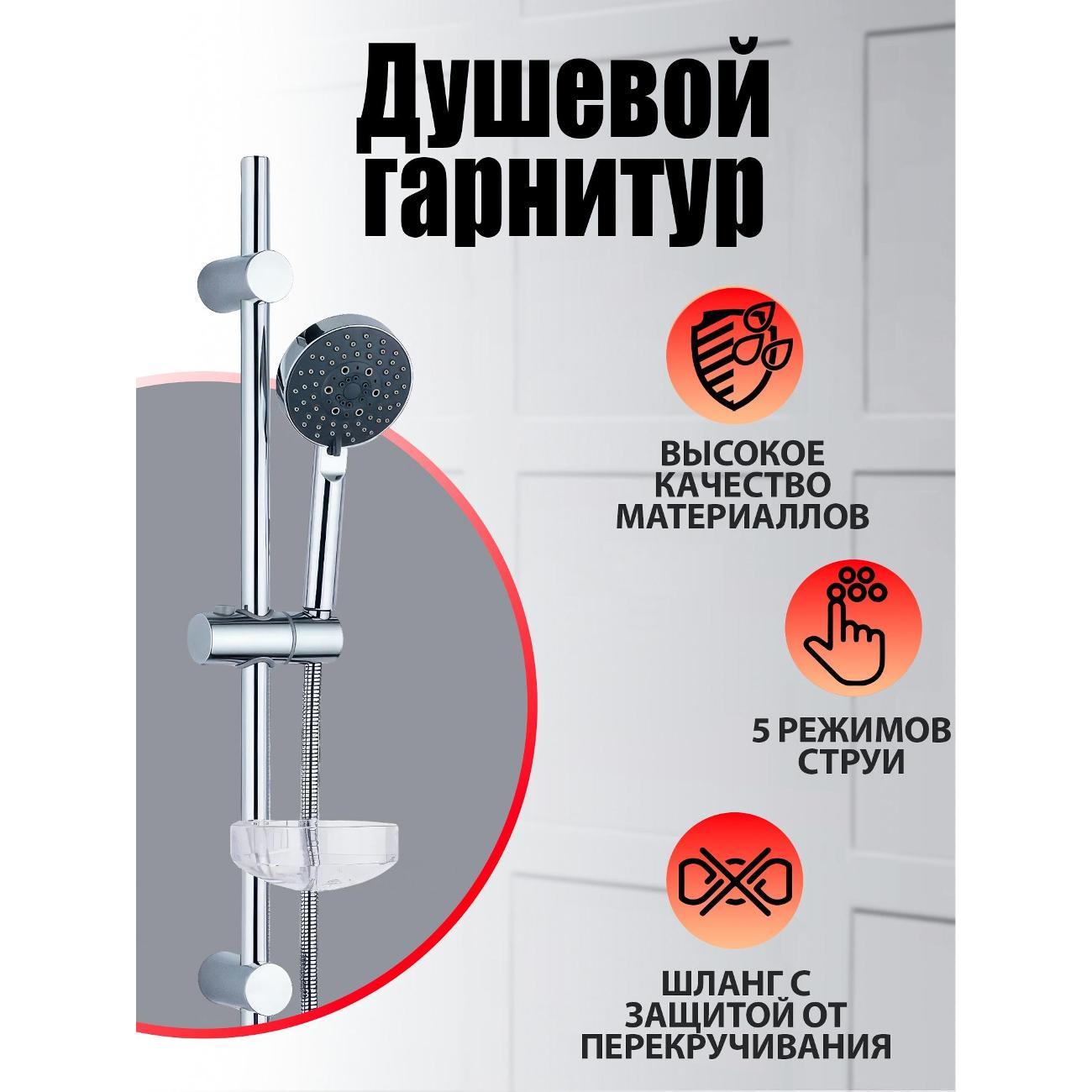 душевой комплект Agger Splash A022 хром фото