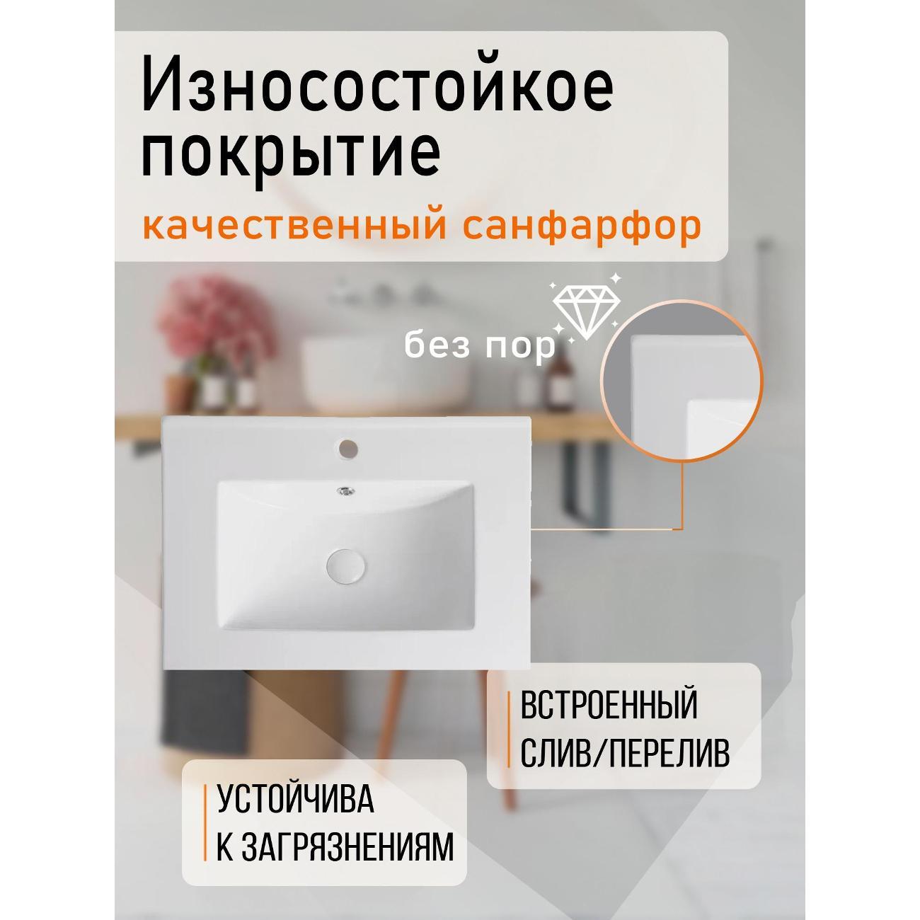 Раковина Orange B03-610w встраиваемая