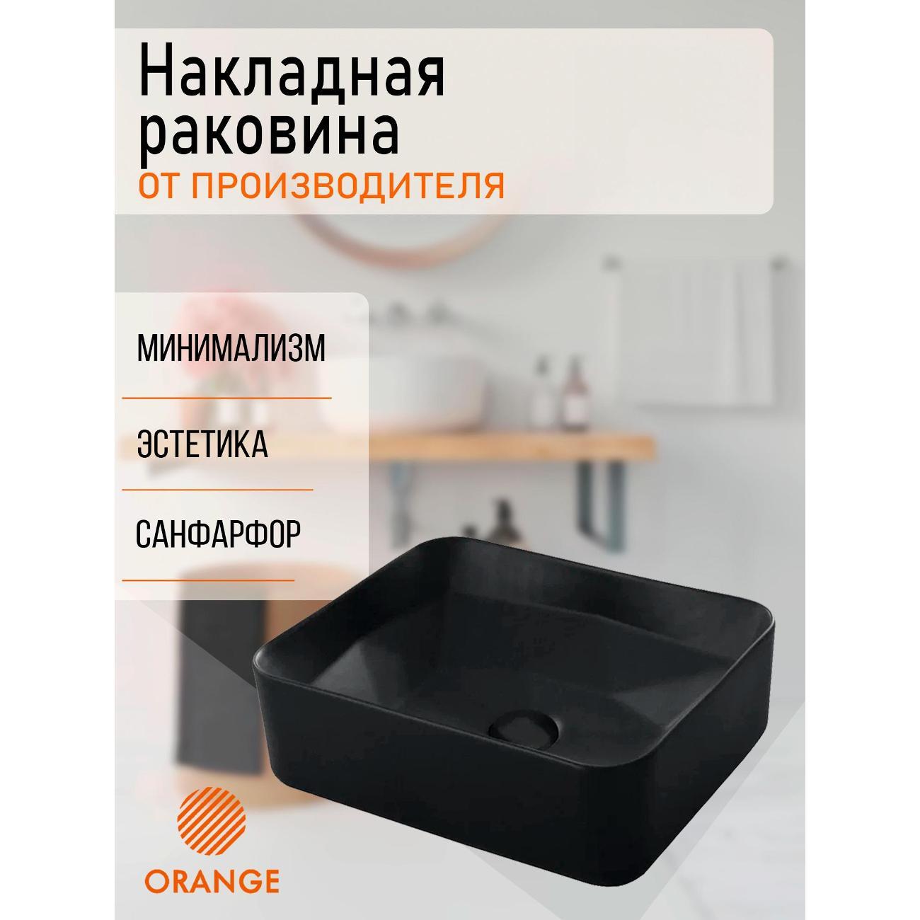 Раковина Orange B02-460mb накладная фото