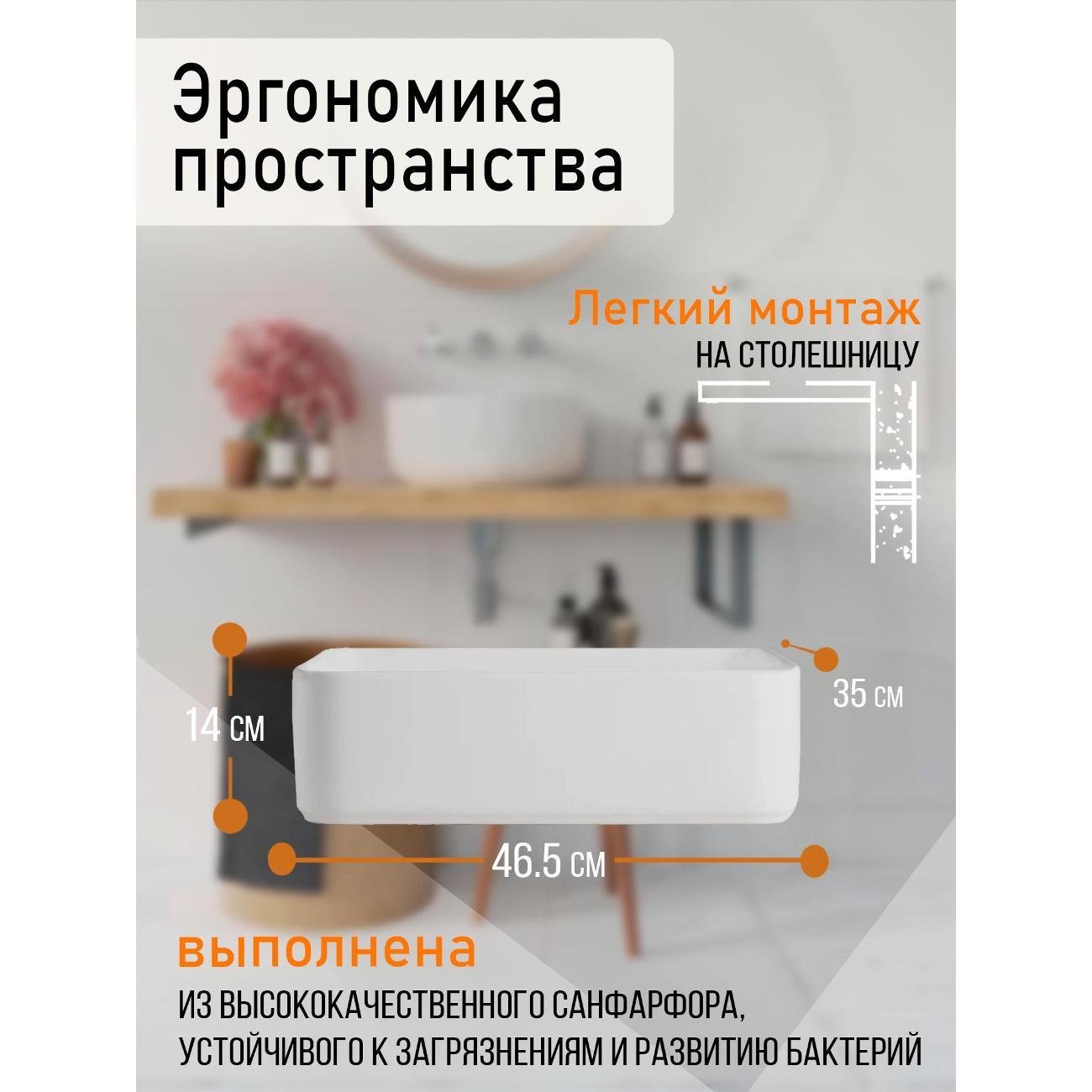 Раковина Orange B02-460w накладная
