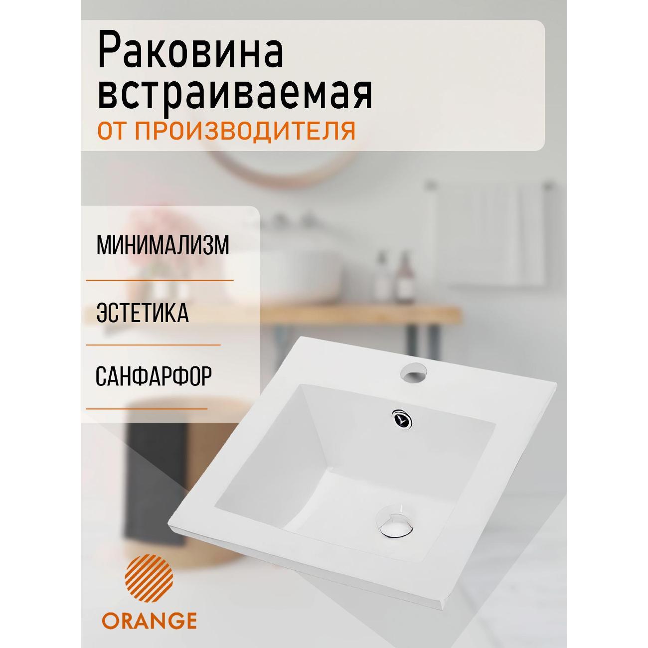 Раковина Orange B03-410w встраиваемая
