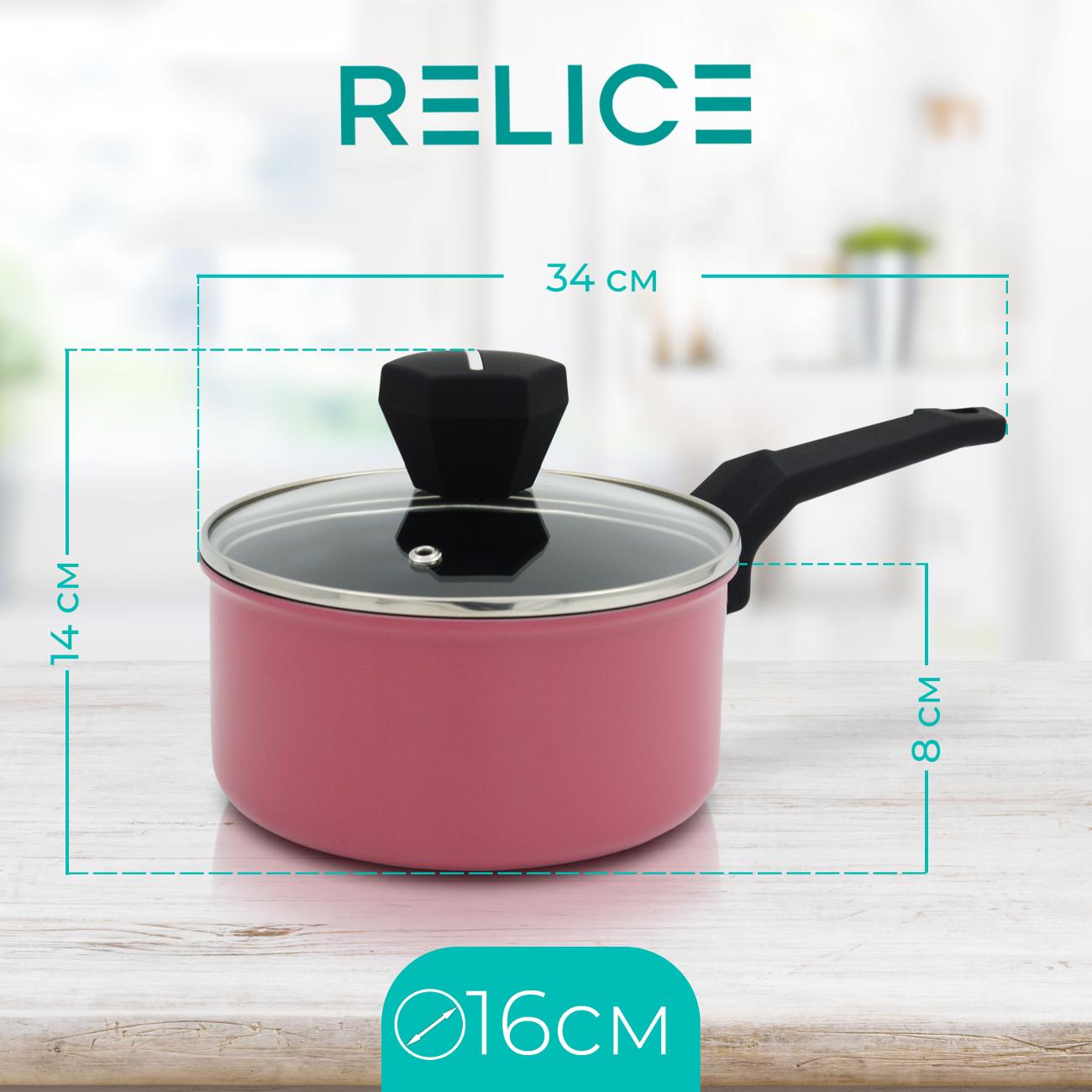 Ковш Relice RL-3213