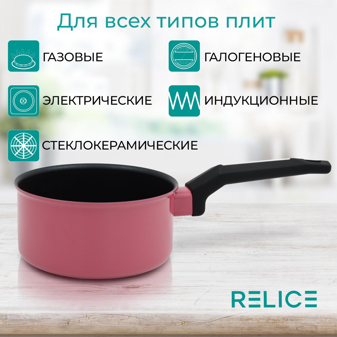 Ковш Relice RL-3213