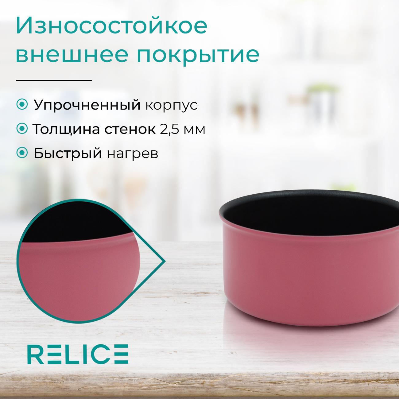 Ковш Relice RL-3213