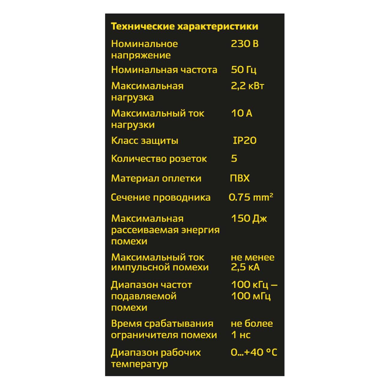 Сетевой фильтр Duwi 32572 7