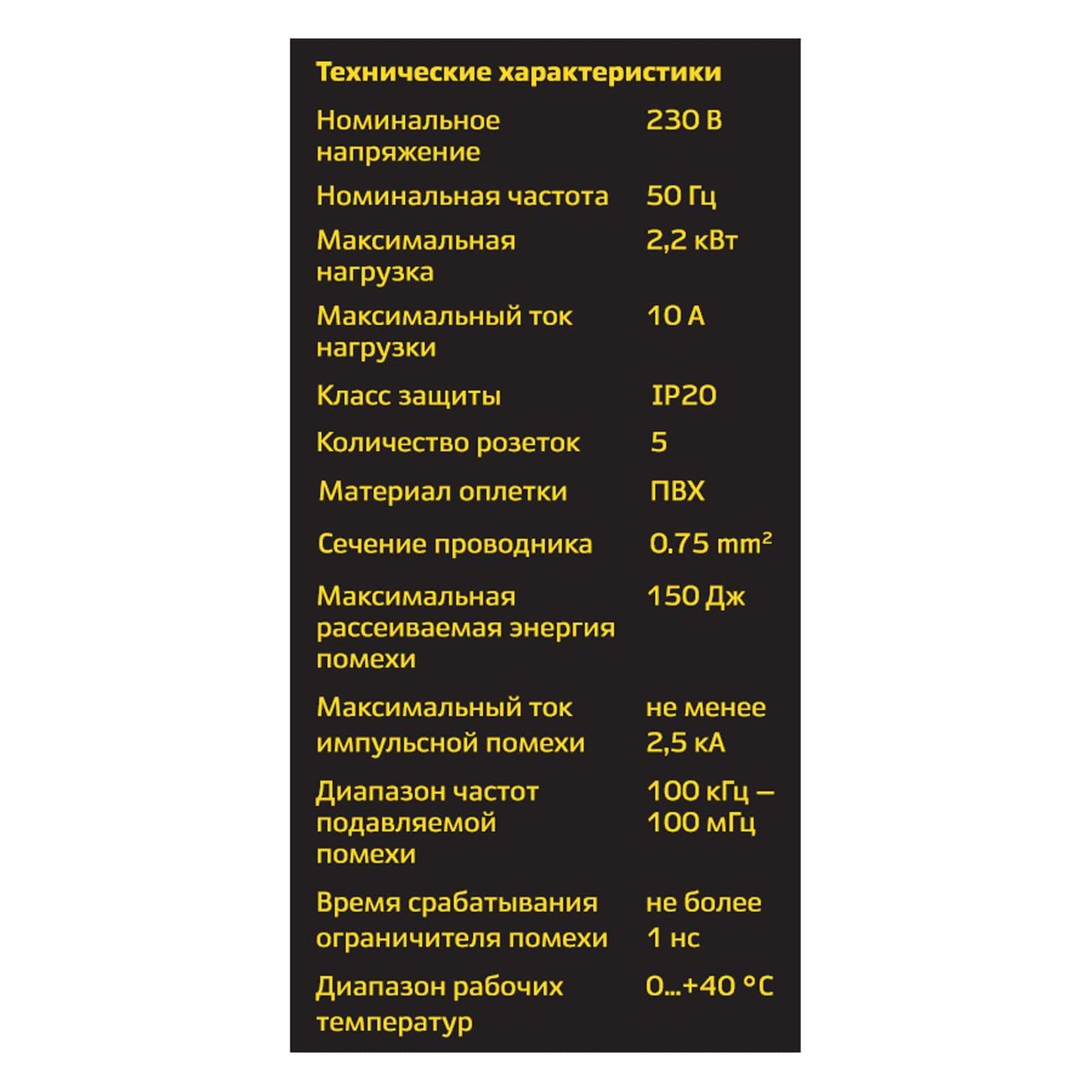 Сетевой фильтр Duwi 32576 5