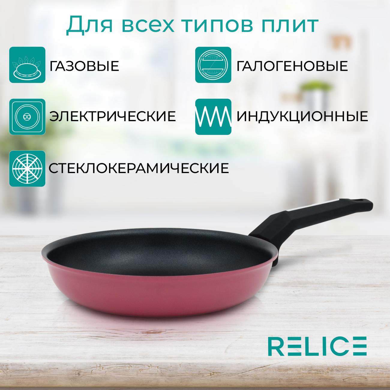 Сковорода Relice RL-3210
