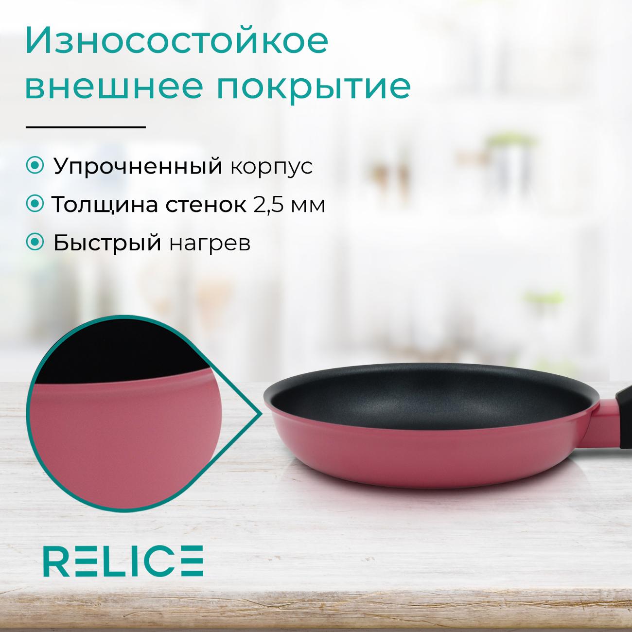 Сковорода Relice RL-3210