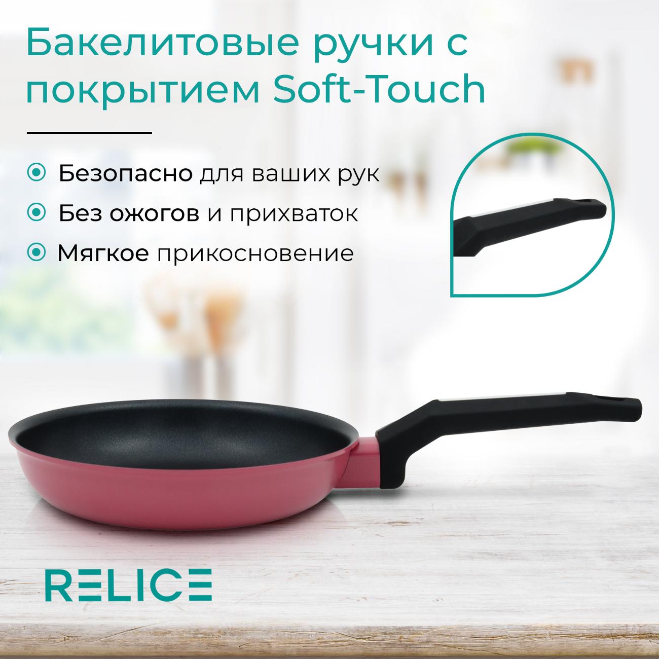 Сковорода Relice RL-3210