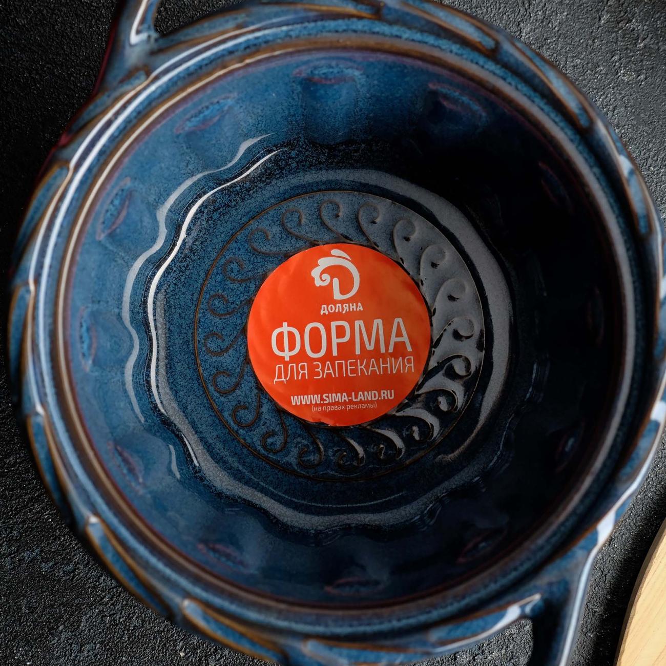 Горшок для запекания Доляна Массимо 4554759