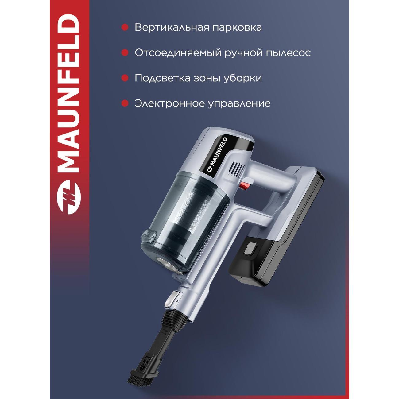 Пылесос ручной (handstick) Maunfeld MF-2032GR PRO