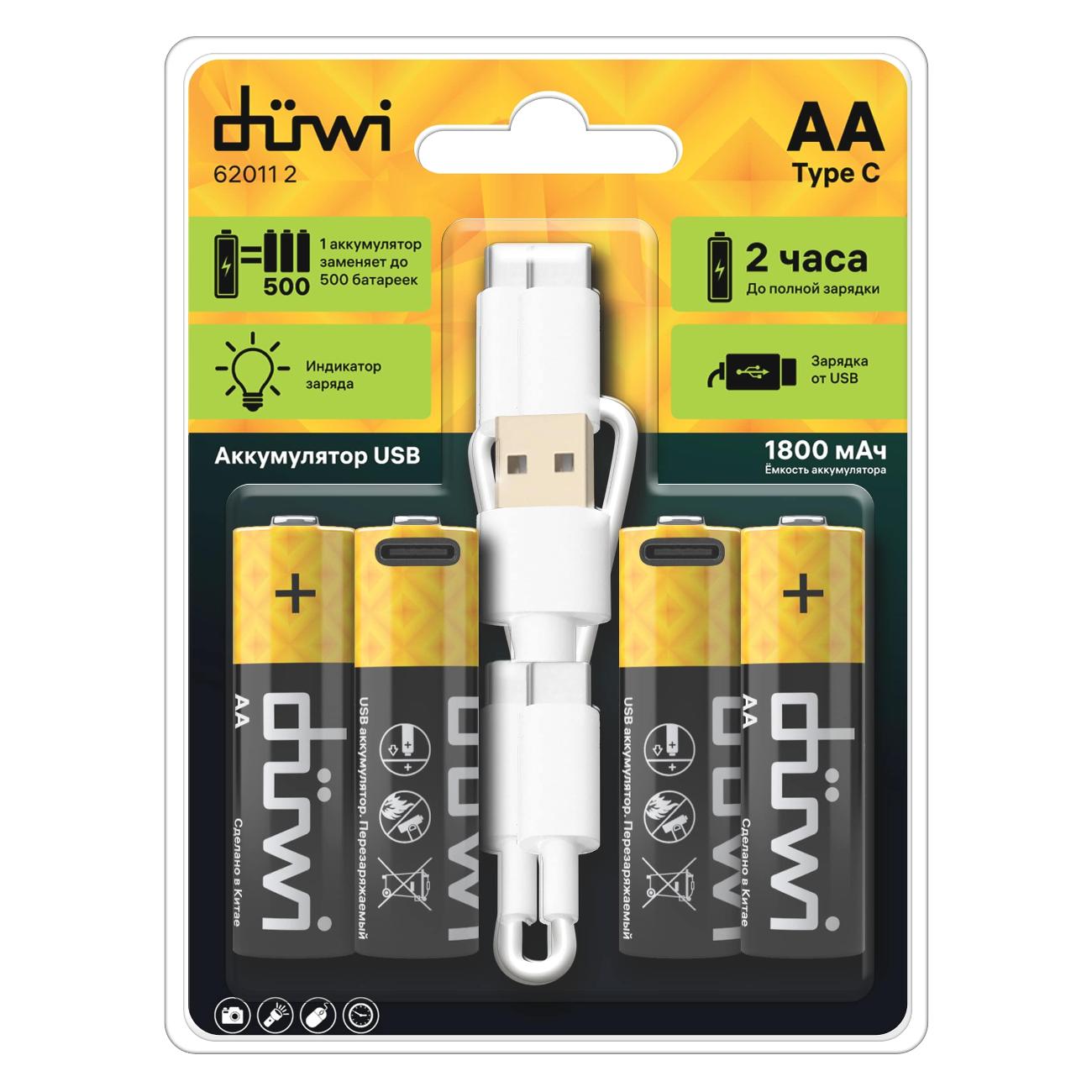Аккумуляторная батарея Duwi USB-C, Li-Ion, AA,1.5V, 1800 мАч