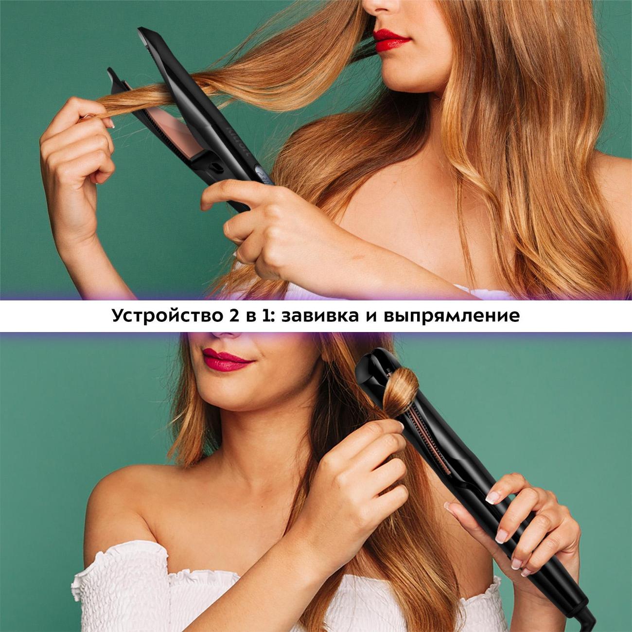 Выпрямитель волос Kitfort КТ-3225 (2 в 1)