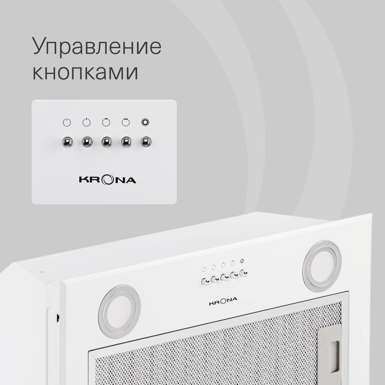 Вытяжка встраиваемая в шкаф Krona Ameli 600 white PB