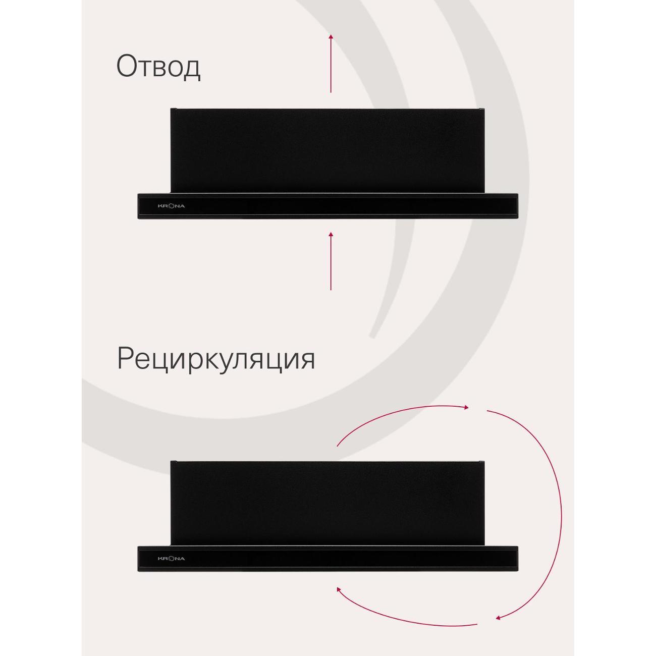 Вытяжка встраиваемая в шкаф Krona Kamilla 600 Glass черный