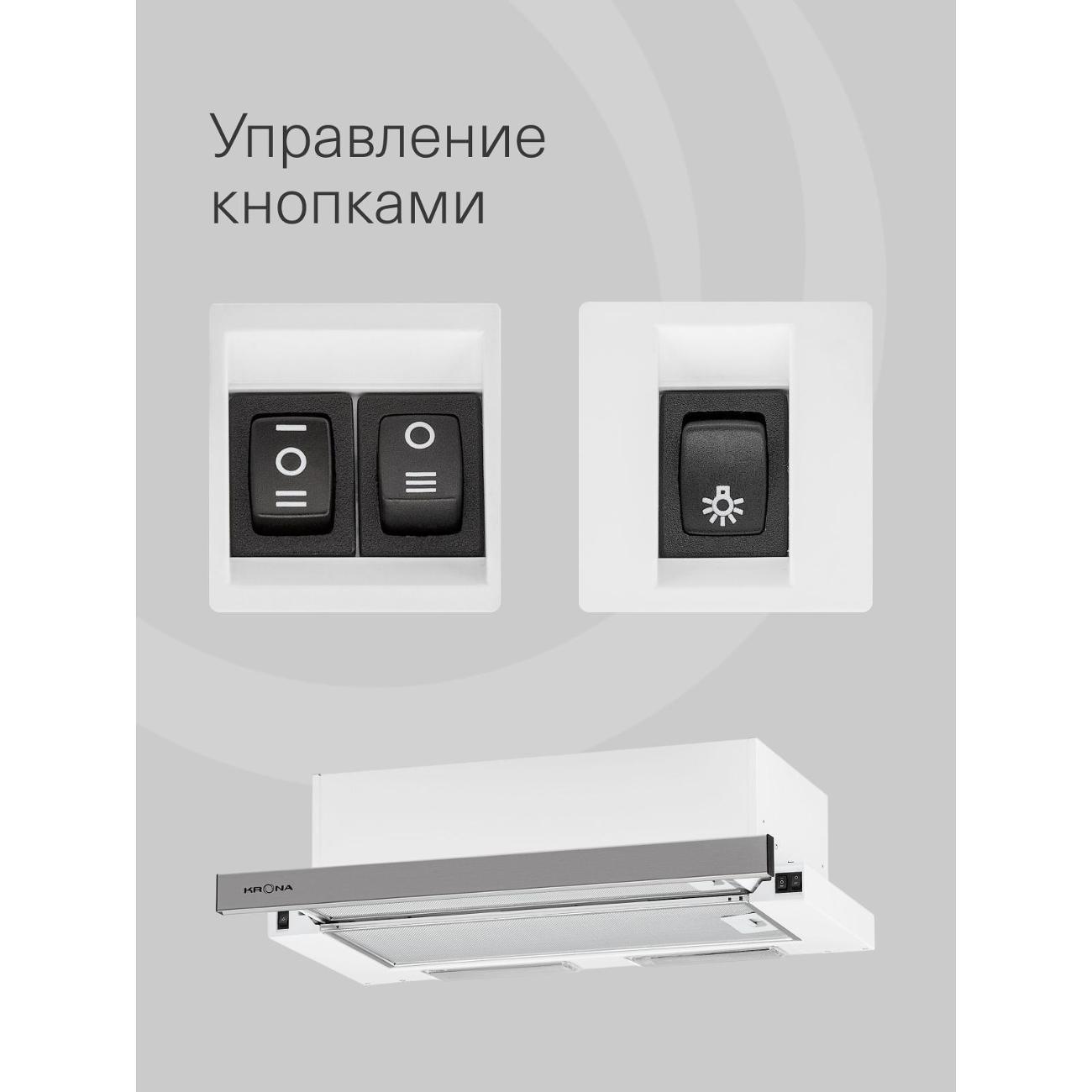 Вытяжка встраиваемая в шкаф Krona KAMILLA ECO 600 IX