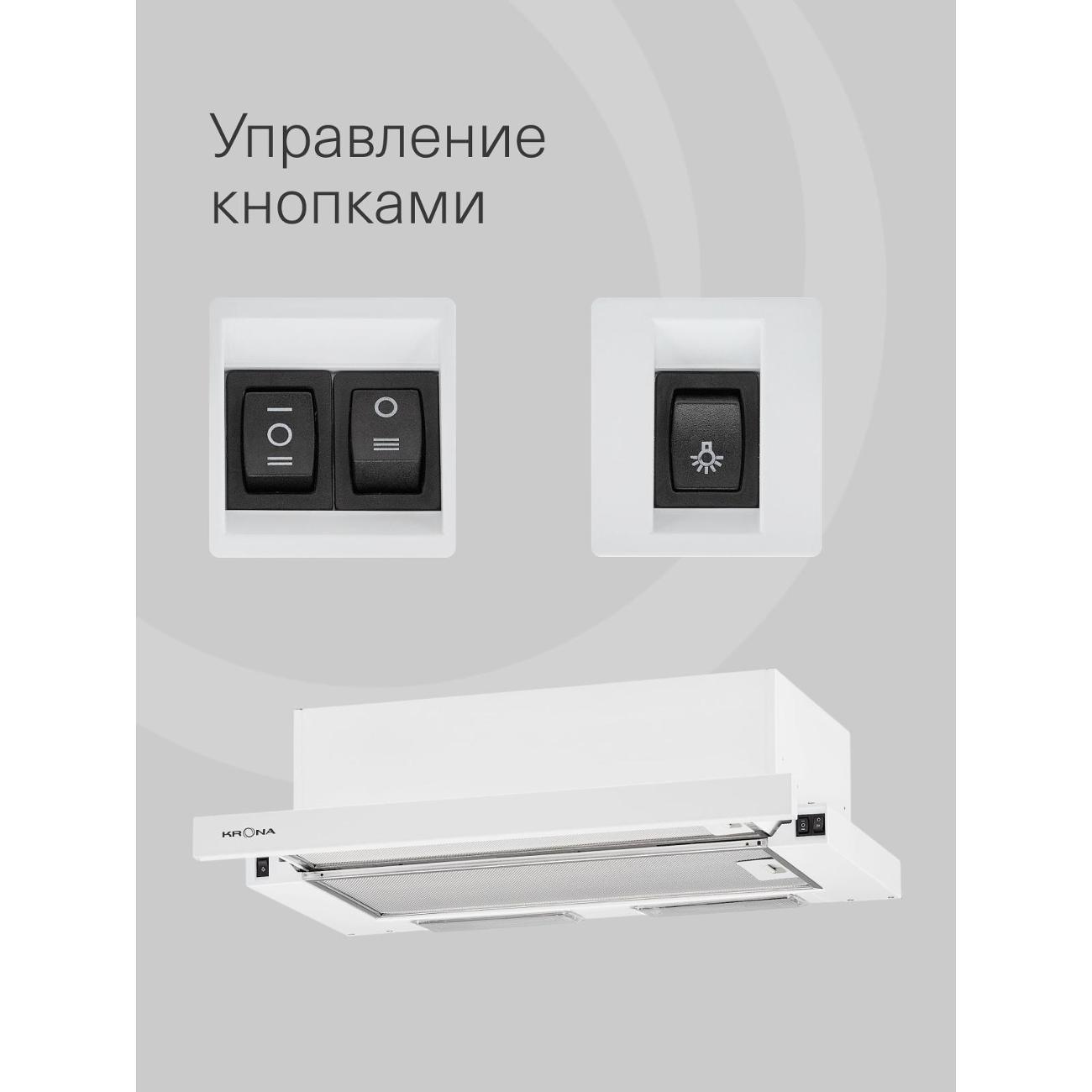 Вытяжка встраиваемая в шкаф Krona KAMILLA ECO 600 W