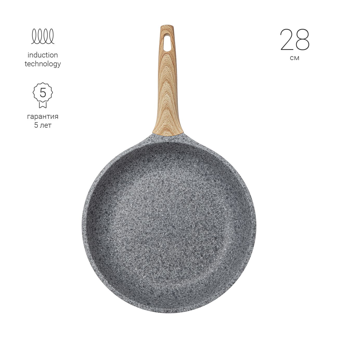 Сковорода (литой алюминий) Nadoba Mineralica 28см